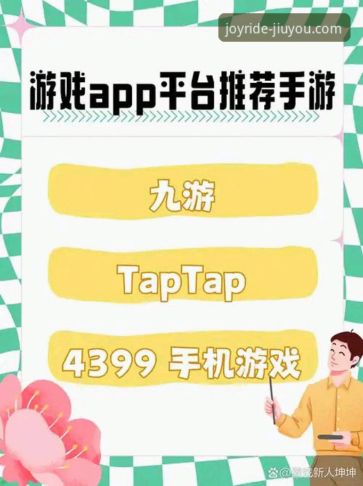 九游官网游戏资源哪个好 九游官网平台游戏资源深度解析与选择教程