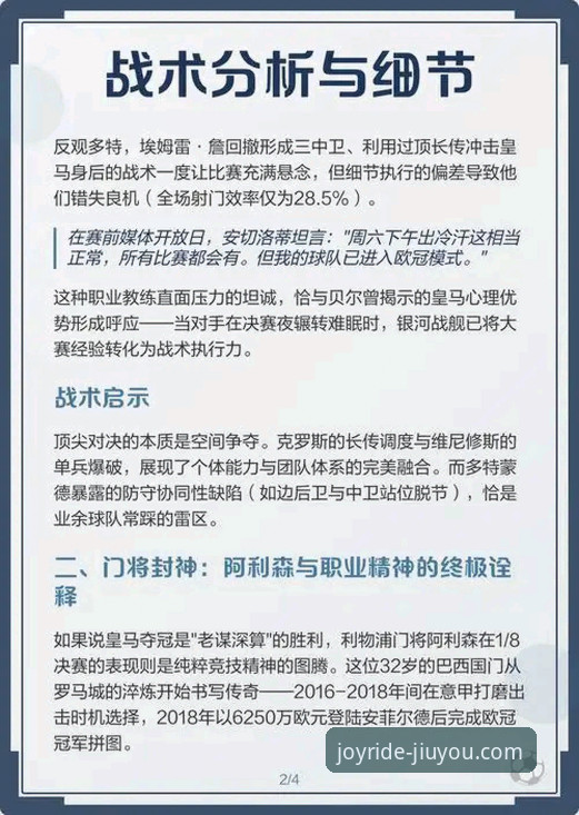 3个关键转折点：复盘广东队逆转宁波的战术博弈与球员表现
