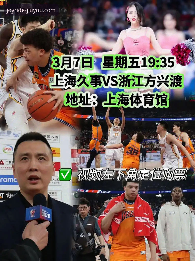 上海男篮豪取12连胜巩固榜首，九游官网娱乐平台带来沉浸式观赛体验