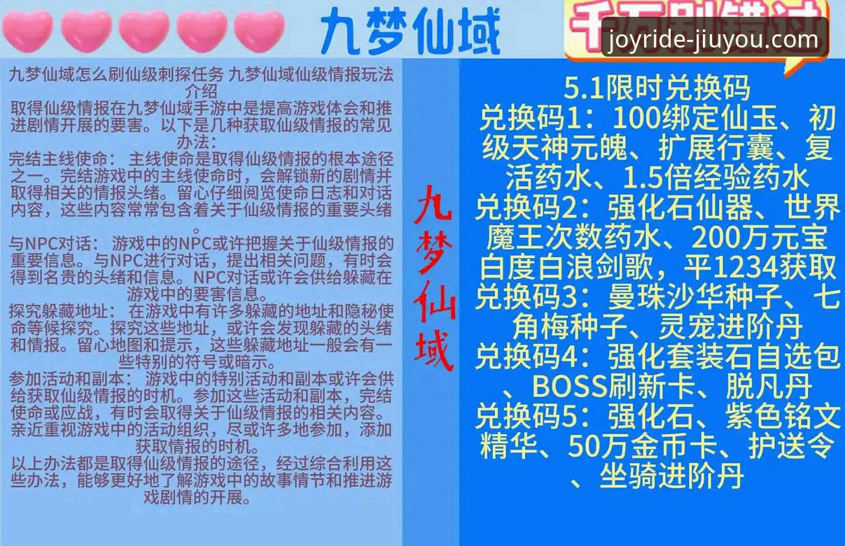 九游官网账号注册必备攻略：如何快速上手这个游戏平台？