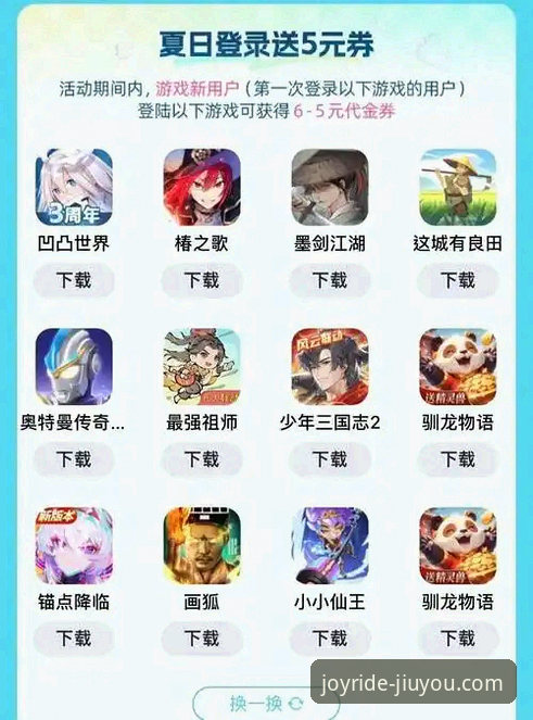 九游官网账号注册怎么下载？三步搞定游戏下载与更新失败问题